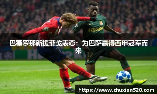 新足球直播