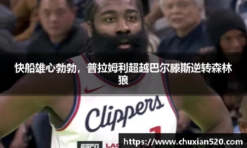 新足球直播