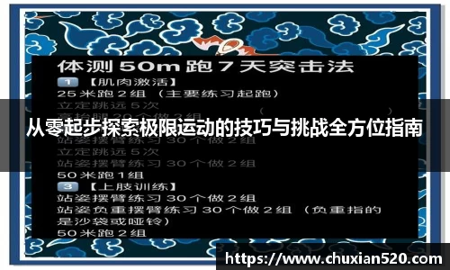 新足球体育直播