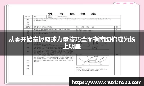 新足球直播在线观看