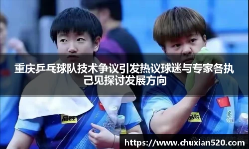 新足球比赛直播