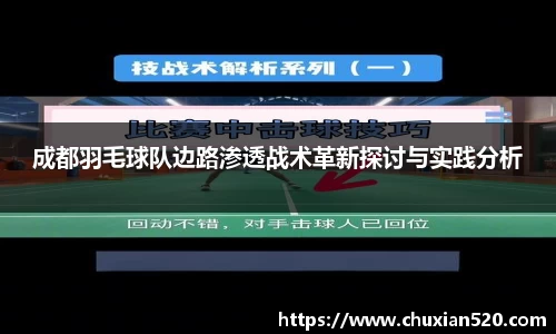 新足球直播