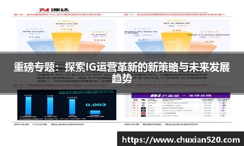新足球比赛直播