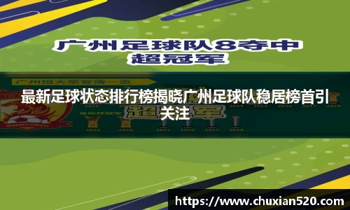 新足球比赛直播