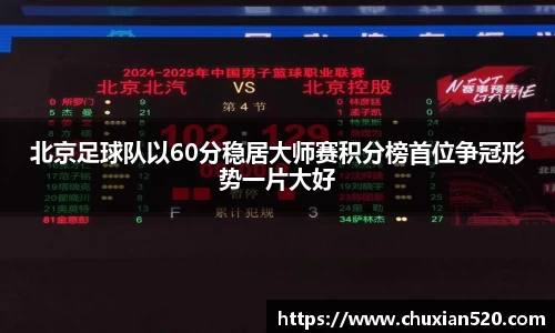 新足球体育直播