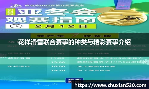 新足球直播