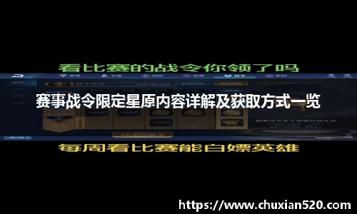 新足球直播