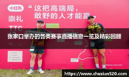新足球体育直播