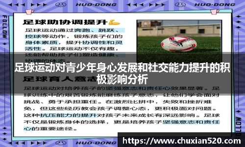 新足球直播