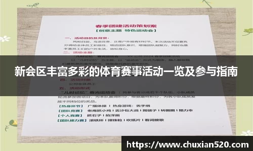 新足球直播在线观看