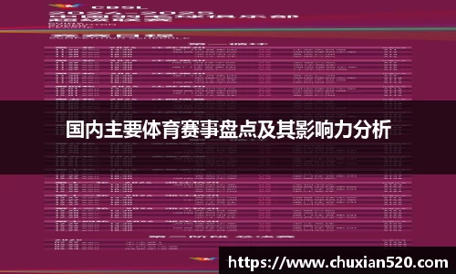 新足球直播