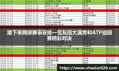 新足球直播