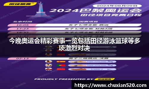 新足球直播在线观看