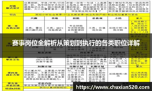 新足球比赛直播