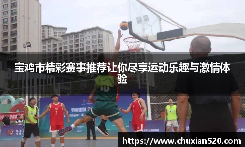 新足球直播在线观看