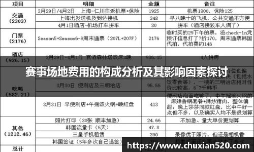 新足球比赛直播