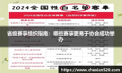 新足球体育直播