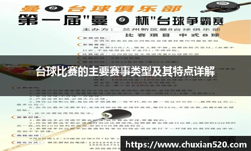 新足球比赛直播