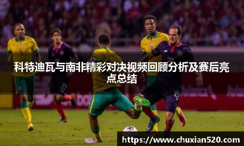 新足球比赛直播