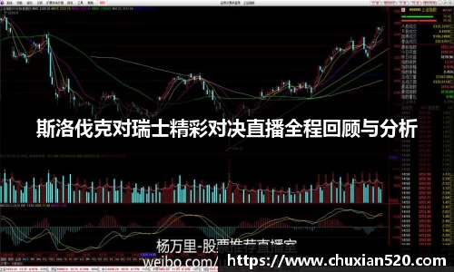 新足球直播在线观看