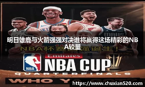 新足球比赛直播