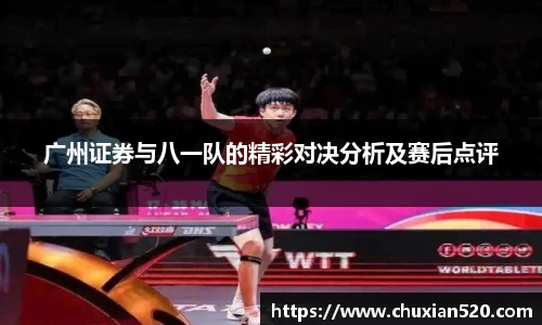 新足球比赛直播