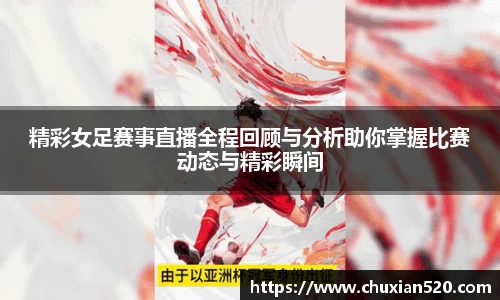 新足球直播