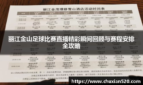 新足球体育直播
