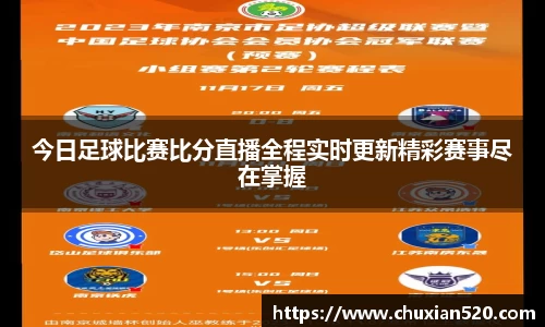 新足球直播在线观看