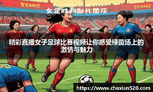 新足球比赛直播