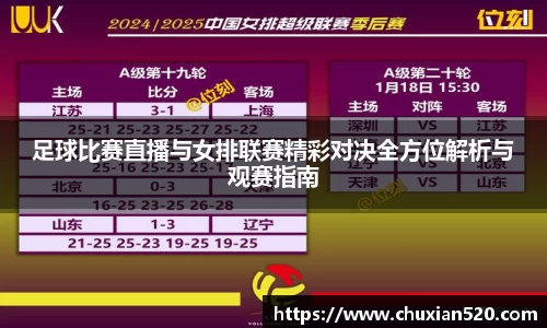 新足球直播在线观看