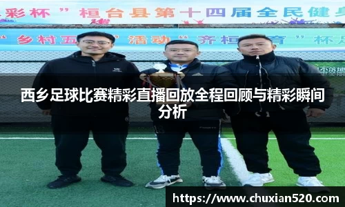 新足球直播在线观看