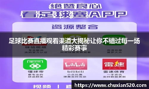 新足球直播在线观看
