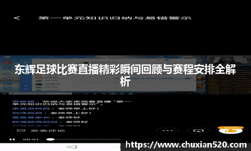 新足球比赛直播