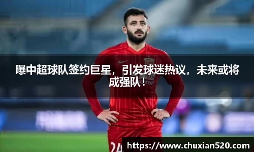 新足球体育直播