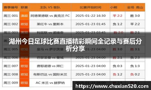 新足球体育直播