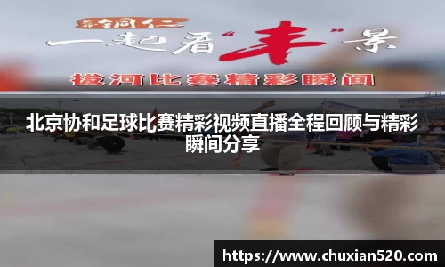新足球比赛直播