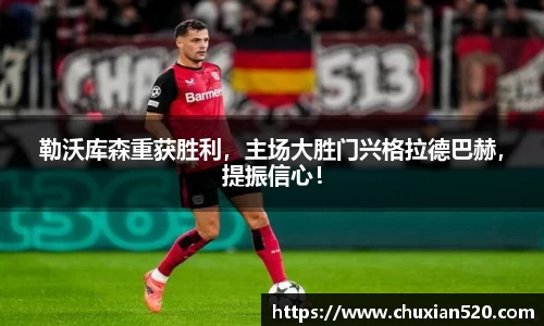 新足球比赛直播