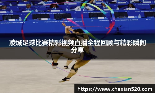 新足球直播