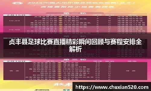 新足球体育直播