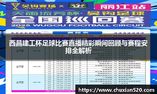 新足球直播在线观看