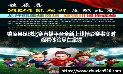 新足球直播