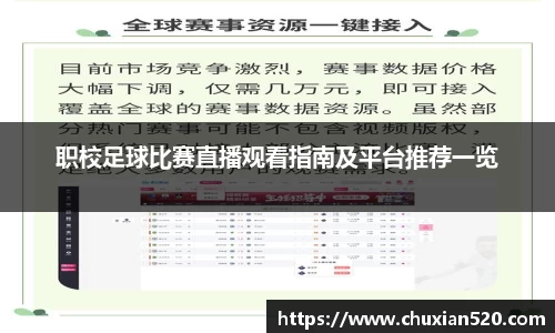 新足球比赛直播
