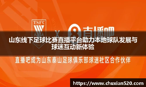 新足球直播