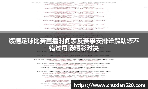 新足球直播