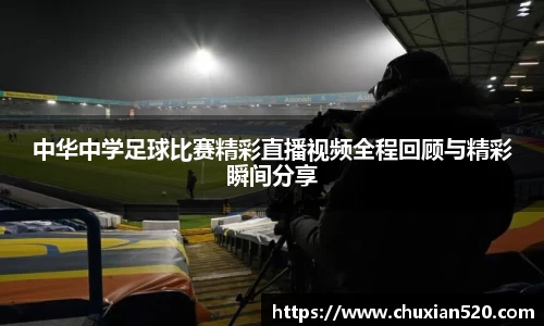 新足球直播在线观看
