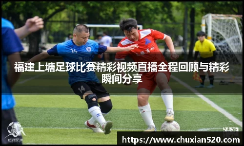 新足球比赛直播