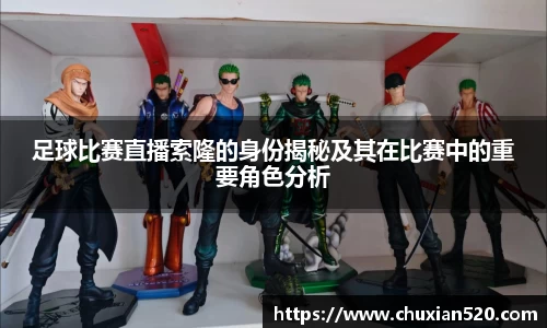 新足球直播