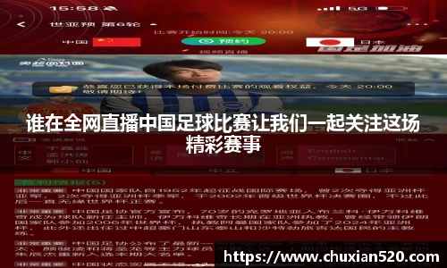新足球直播在线观看