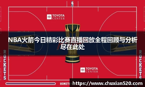 新足球体育直播